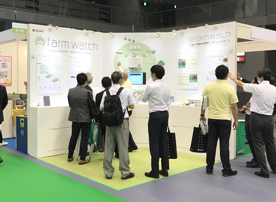 アグロ・イノベーション - スマートアグリ技術展