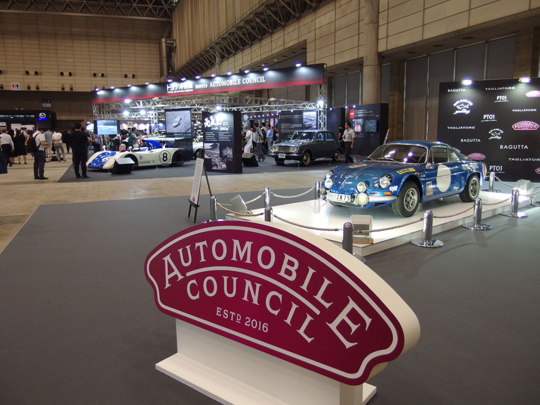 AUTOMOBILE COUNCIL (オートモビルカウンシル)