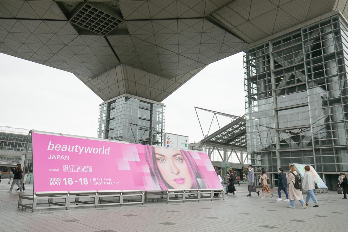 ビューティーワールド ジャパン