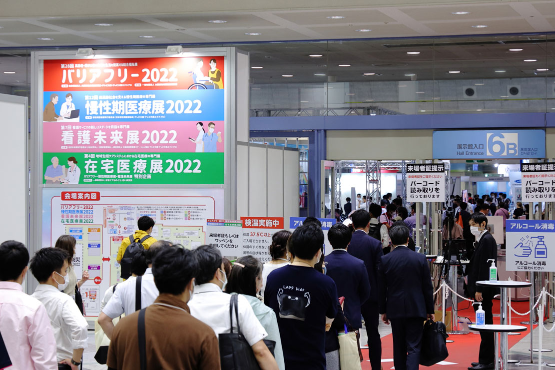 バリアフリー2022（高齢者・障がい者の快適な生活を提案する総合福祉展）