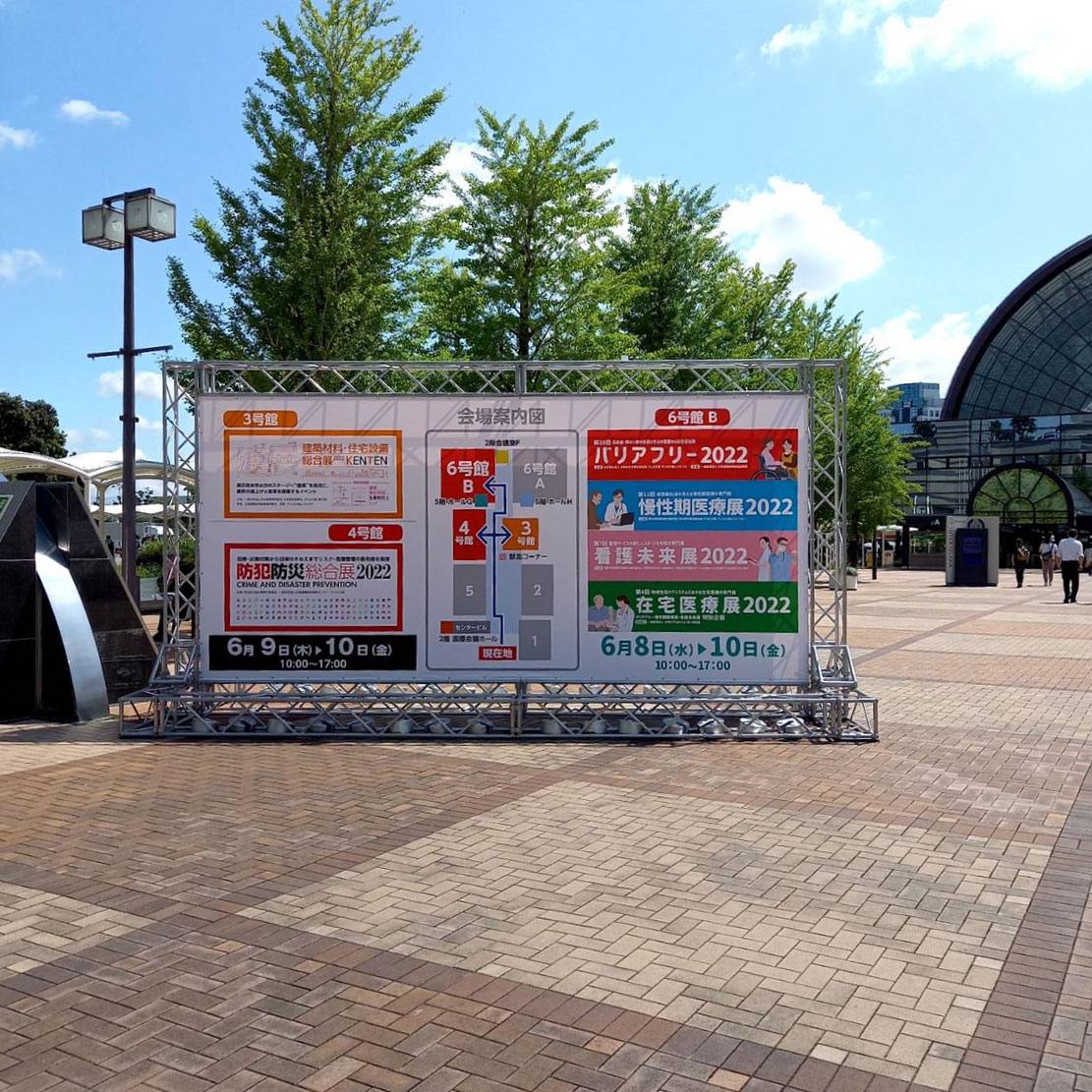 バリアフリー2022（高齢者・障がい者の快適な生活を提案する総合福祉展）