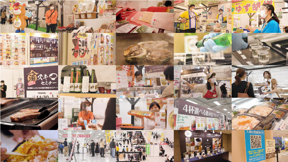 ニッポン全国物産展