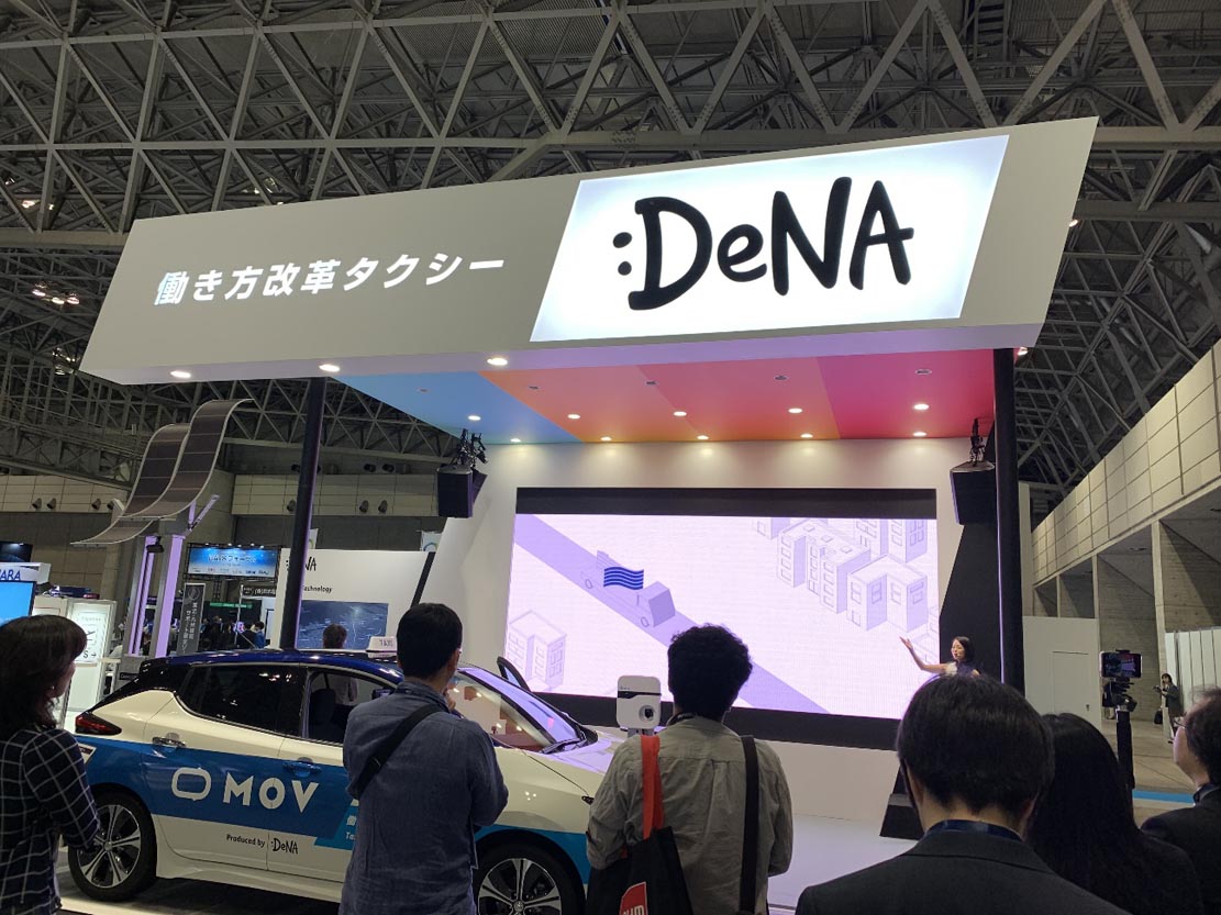 CEATEC（シーテック）