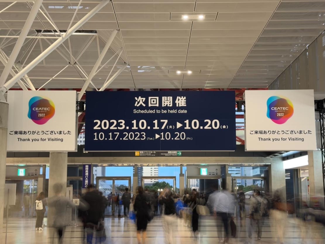 CEATEC（シーテック）2022