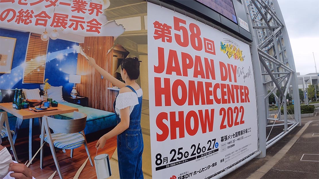JAPAN DIY HOMECENTER SHOW