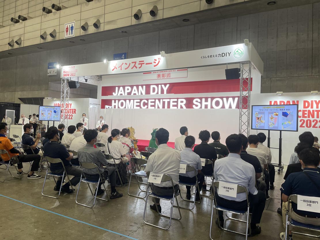 JAPAN DIY HOMECENTER SHOW
