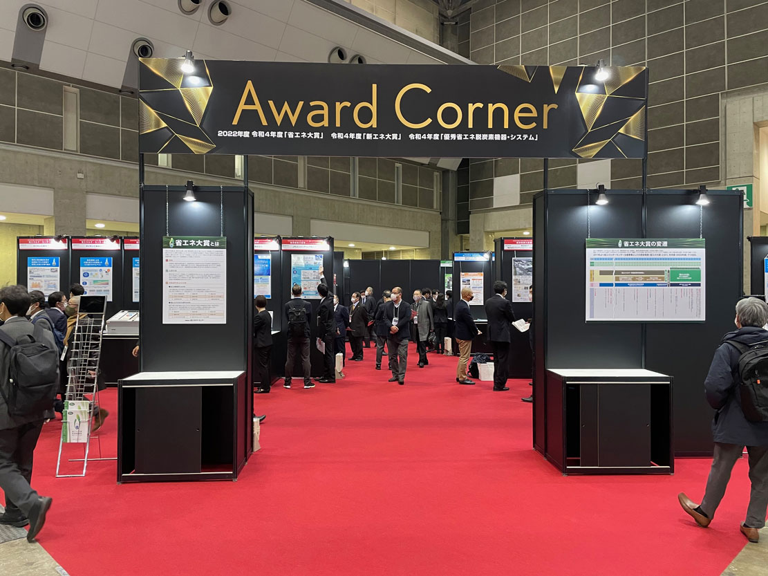 ENEX 2023 地球環境とエネルギーの調和展