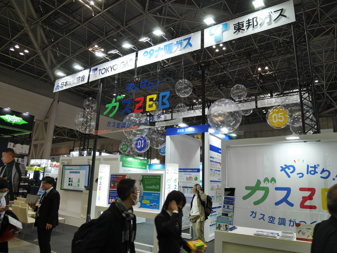 ENEX 2024 地球環境とエネルギーの調和展