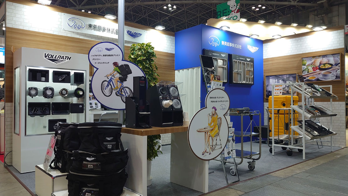 HCJ 2023 - HOTERES JAPAN・フード・ケータリングショー・厨房設備機器展