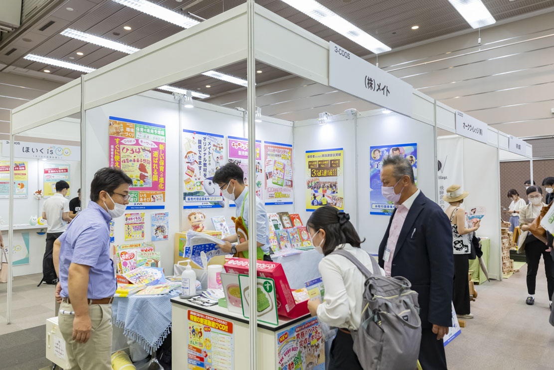 保育博ウエスト2022