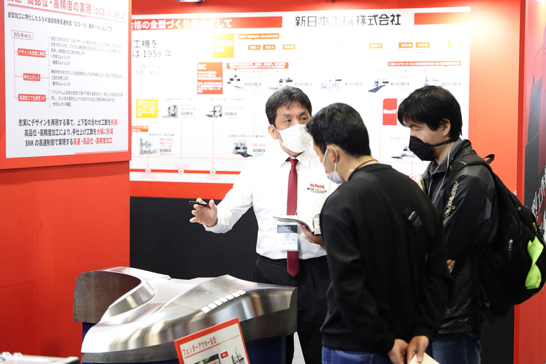 INTERMOLD 2022 金型加工技術展/金型展