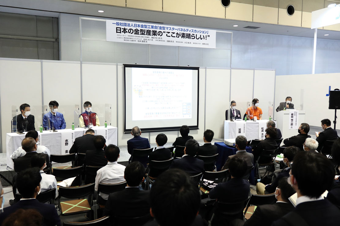 INTERMOLD 2022 金型加工技術展/金型展