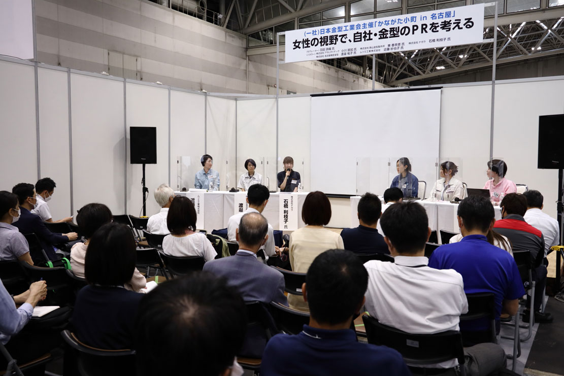 INTERMOLD 名古屋 2022/金属プレス加工技術展