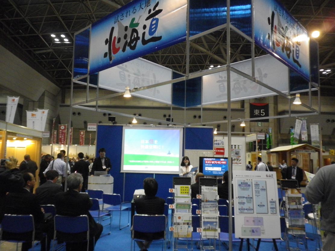 Japan Home & Building Show - ジャパンホームショー