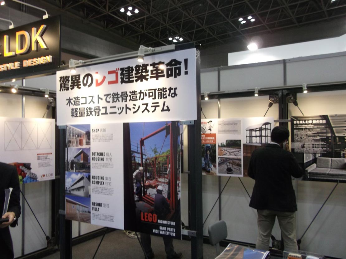 Japan Home & Building Show - ジャパンホームショー