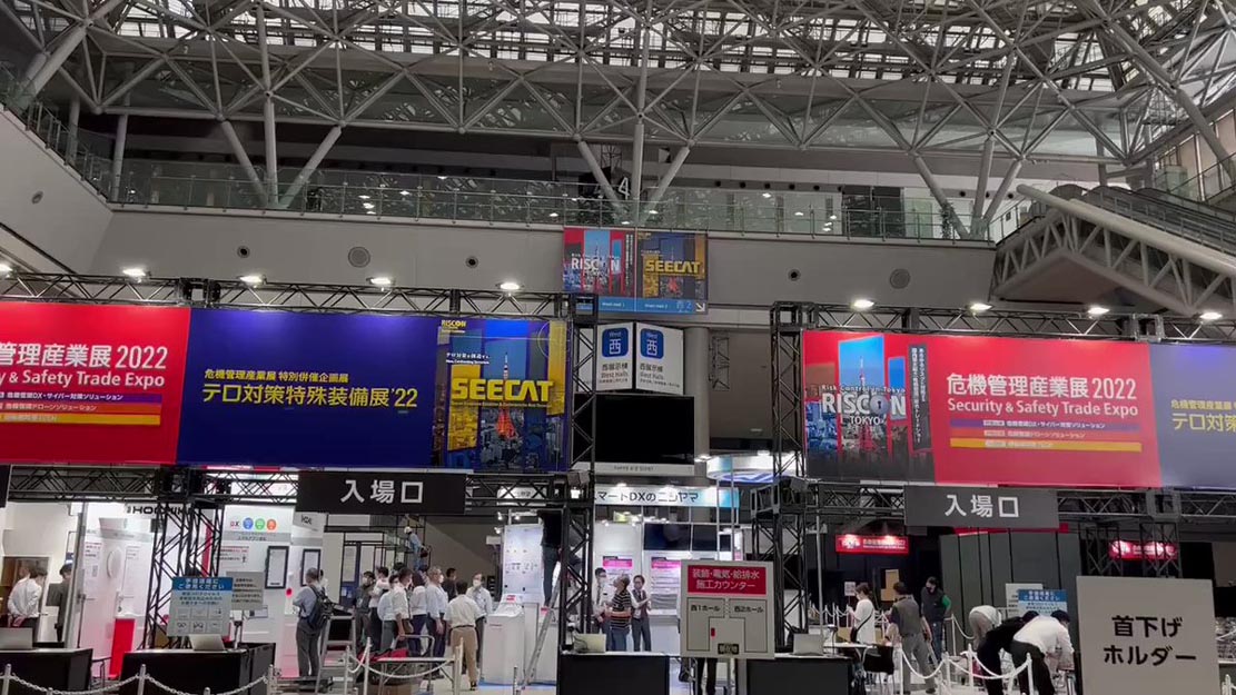 危機管理産業展・テロ対策特殊装備展