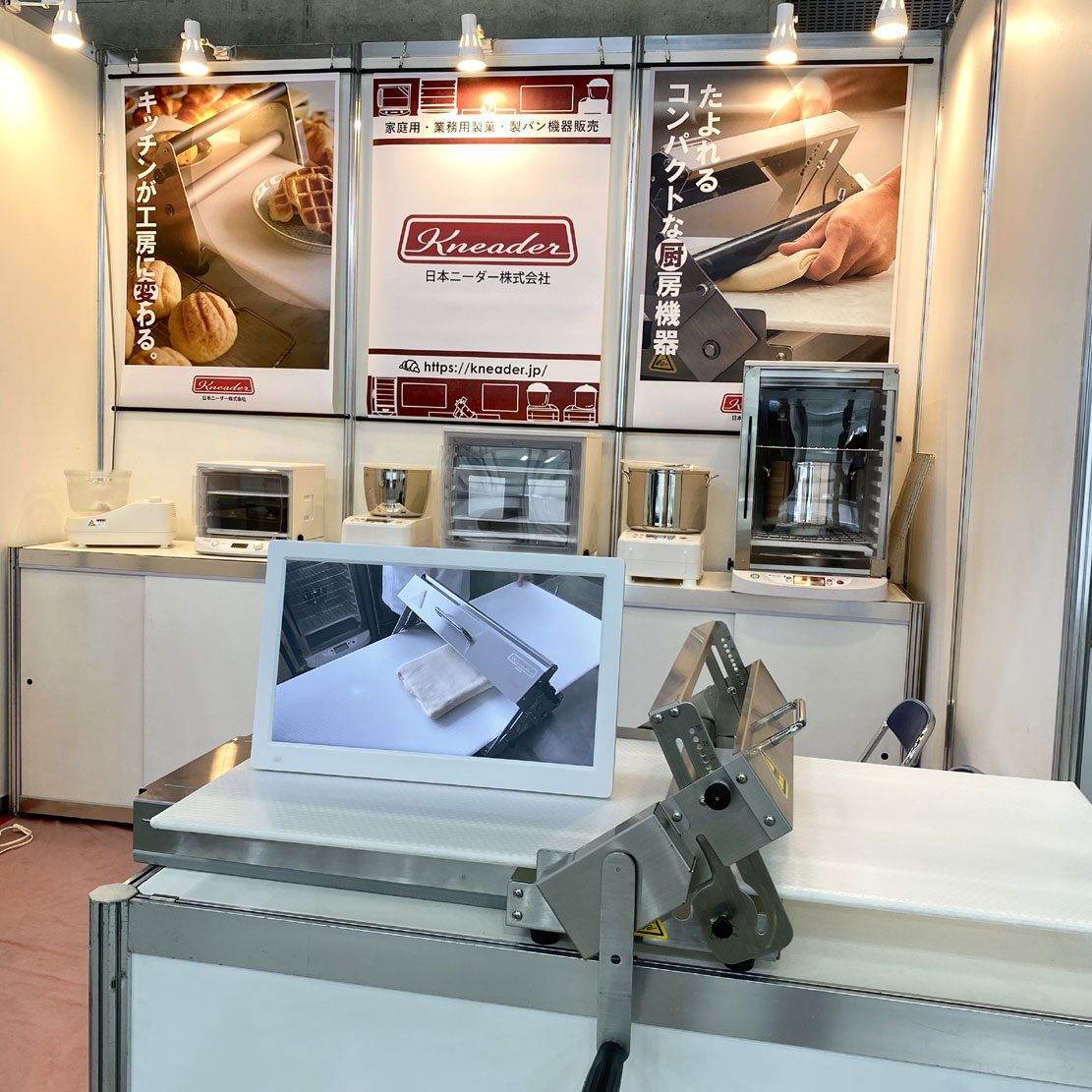 モバックショウ 2023（国際製パン製菓関連産業展）