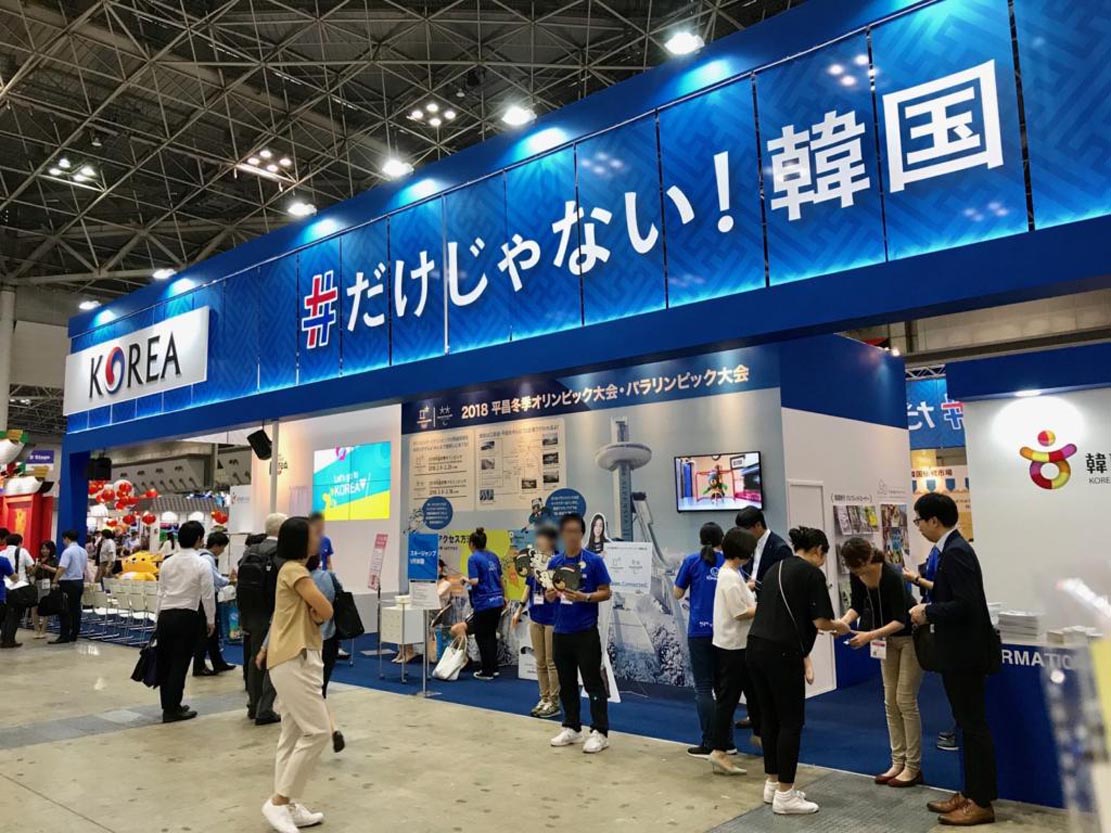 ツーリズムEXPOジャパン