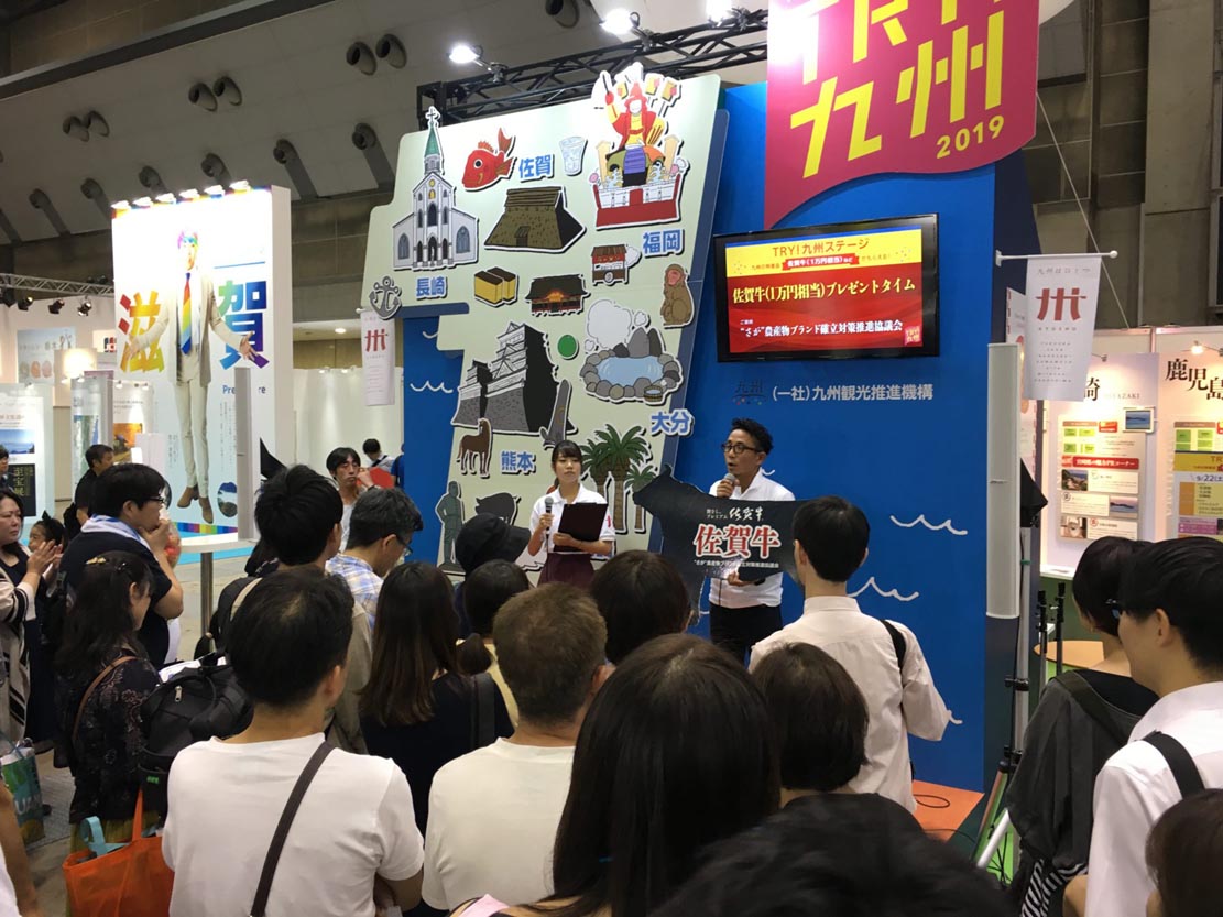 ツーリズムEXPOジャパン