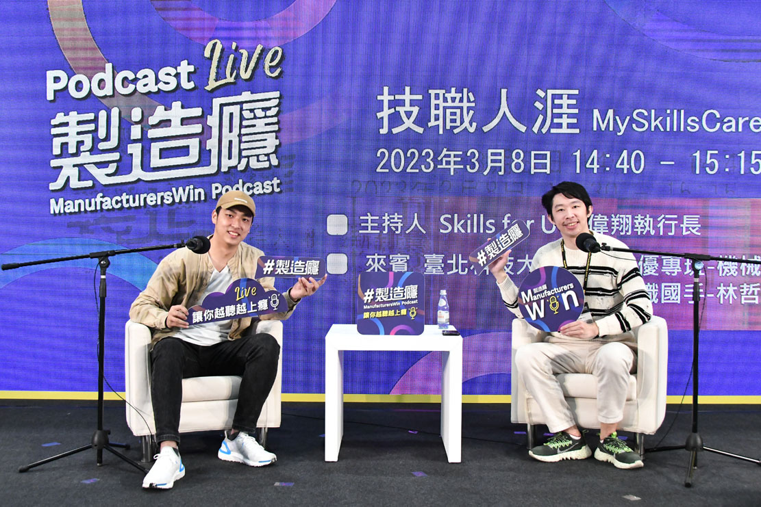 TIMTOS 2023 - 台北国際工作機械見本市