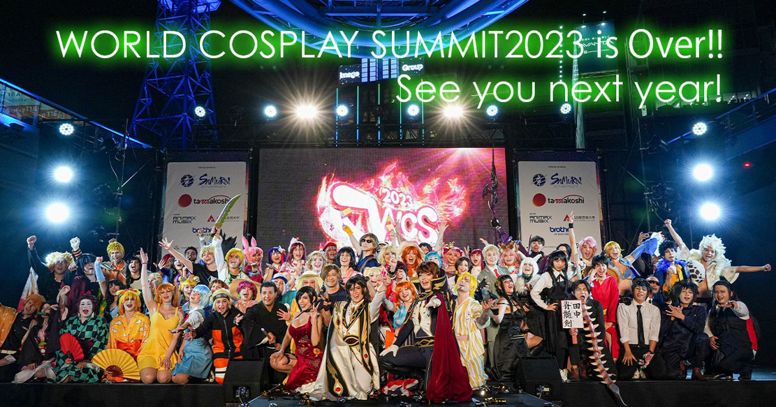 世界コスプレサミット2023
